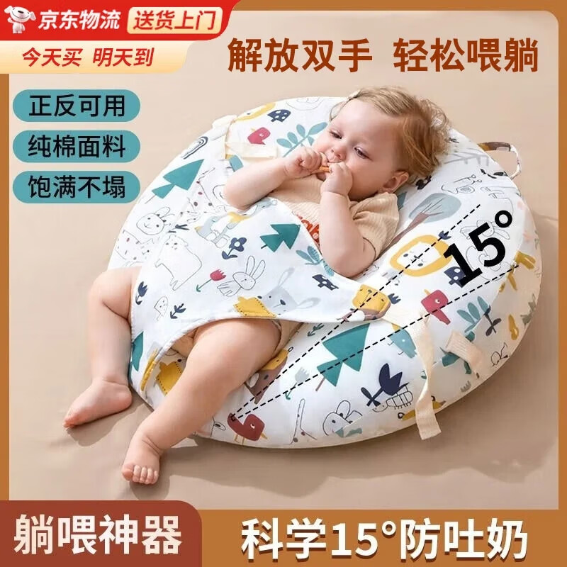 爱婴树防吐奶斜坡垫婴儿斜坡枕头0-1-3岁宝宝安抚枕喂奶神器儿童豆豆枕 【森林王国】A类双面 可拆洗 科学15°设计/透气不闷/柔软亲肤