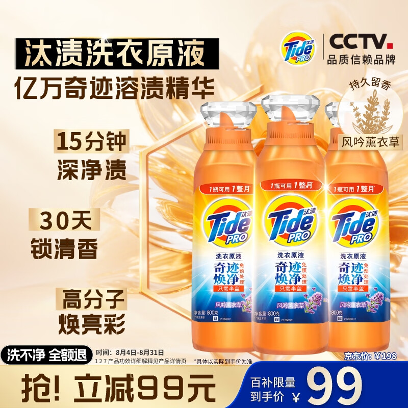 ̭���漣�����־�����ϴ��ԭҺ2.4kg��800gƿ*3��ȥ��ϴ��Һ