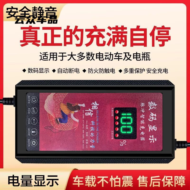 山头林村适用立马电动车电瓶车智能充电器48V60V72V20AH自动断电原装数显. 立马新品48V12AH品字头插孔 高端数显+静音散热+自动断电+更