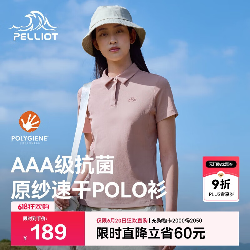 伯希和（Pelliot）户外速干POLO衫女士夏季透气短袖T恤运动速干衣半袖125215020粉L