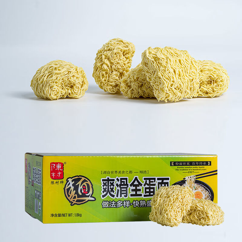 陳村全蛋面手工蝦仔面整箱家用正宗廣州云吞面炒面港式竹升蝦子面 爽滑全蛋面18kg