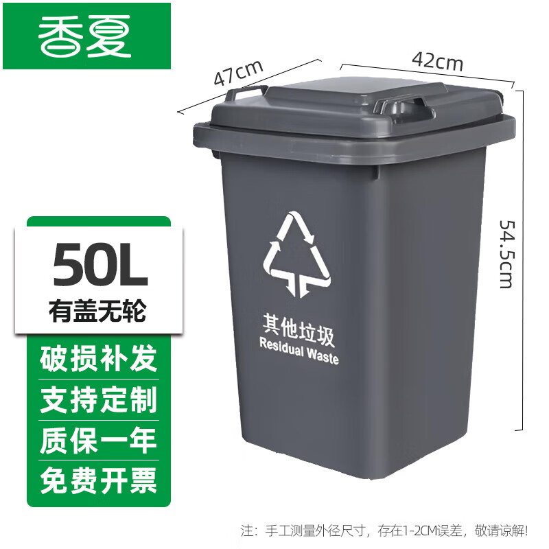 香夏大垃圾桶大号户外环卫翻盖带轮酒店厨房物业餐饮垃圾分类垃圾箱 升级款50L 灰黑色 京东折扣/优惠券