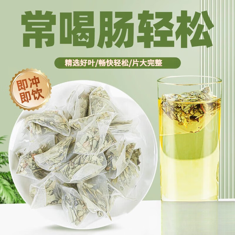 万馥堂番泻叶正宗中药材新鲜干原材料养生茶潘泻叶番茄叶便潘泄喝的功效 【代客分装/精品茶包】番泻叶30包