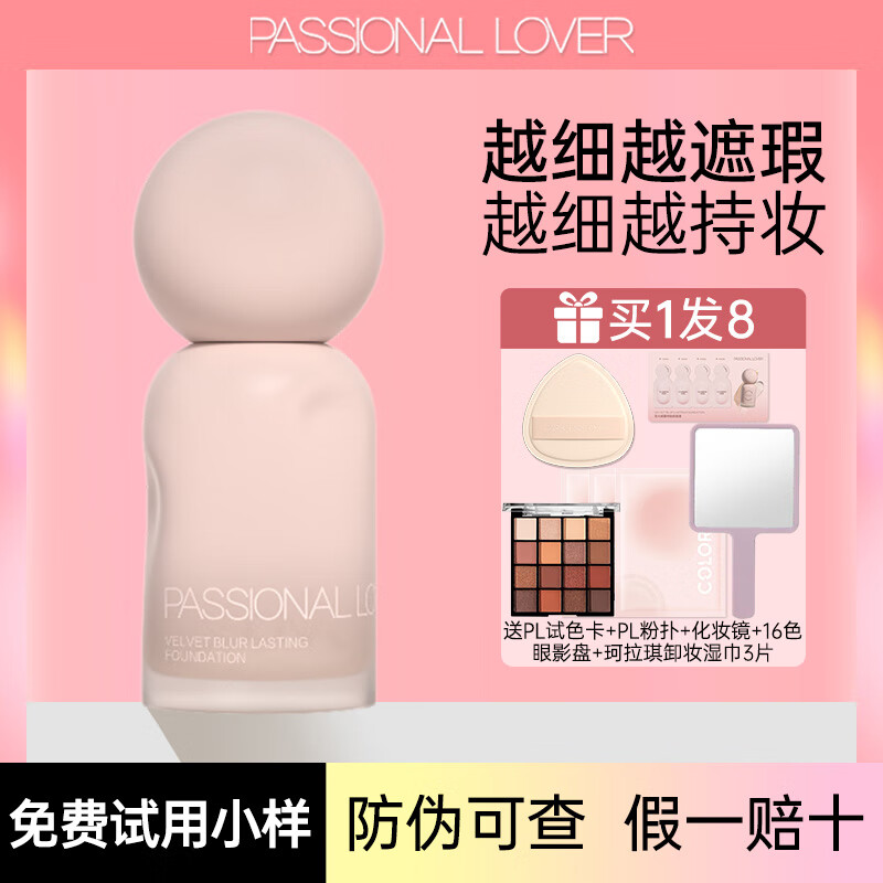 ���ڲ���������Passional Lover��PL�۵�Һ�䲻��������2.0��観־ò�����ױ��Ƥ����Ƥ�����޶�4.0 �䲻��4.0#01������30ml