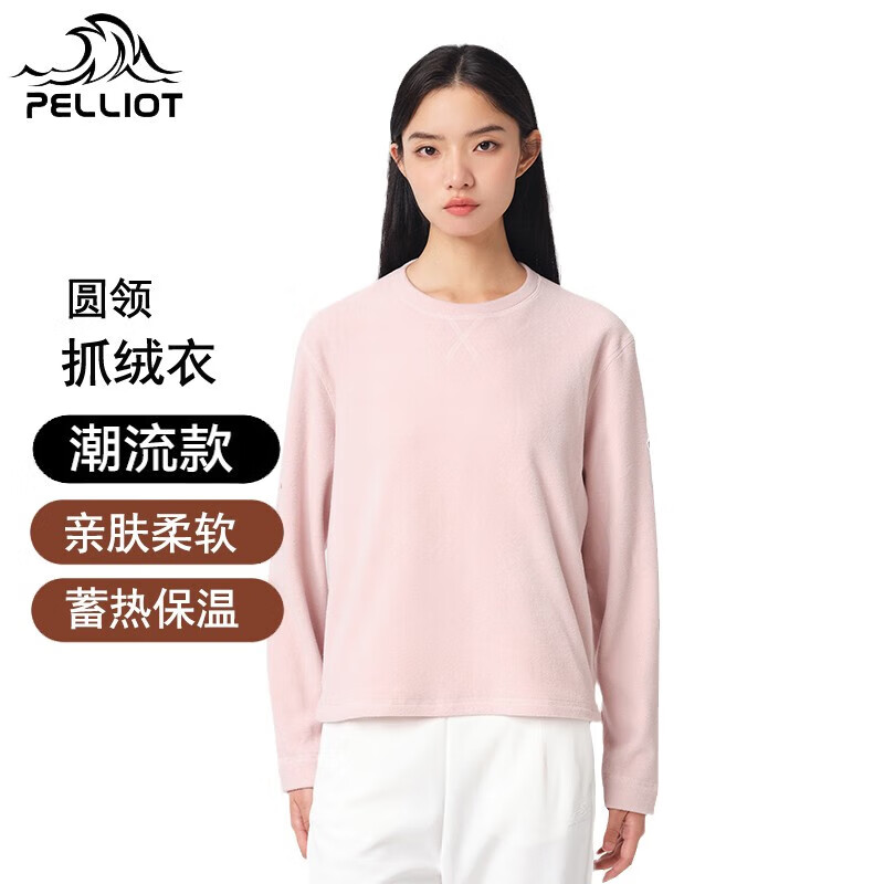 伯希和户外女款运动抓绒衣摇粒绒秋冬新款柔软保暖轻便休闲上衣 杏仁粉 S