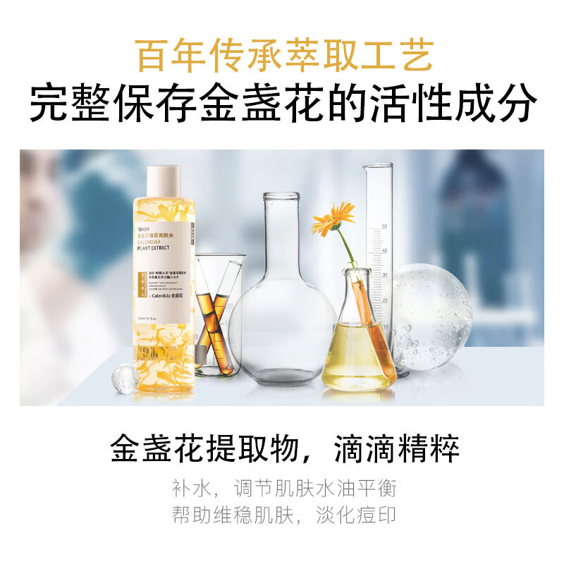 NCCU金盏花净萃爽肤水保湿控油湿敷改善闭口收缩毛孔300ml