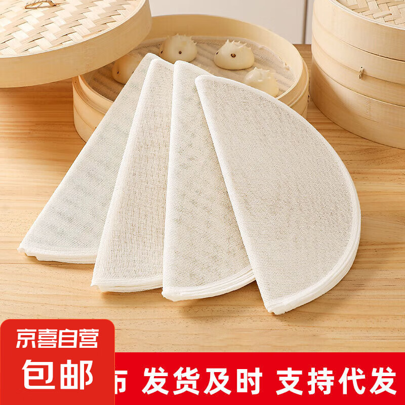 食品级厨房蒸笼布不粘棉麻纱布家用蒸馒头包子笼屉布垫 蒸笼布30cm+38cm【2张】