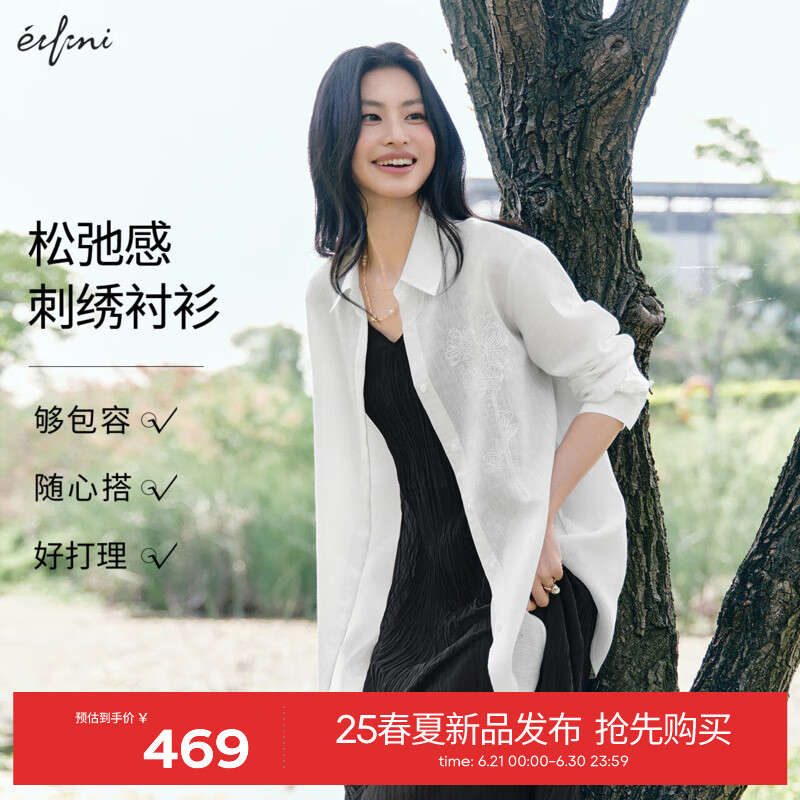 伊芙丽（eifini）伊芙丽大版型盘带绣花衬衫女长袖宽松上衣外穿2025夏装新款 本白色 S 80-105斤