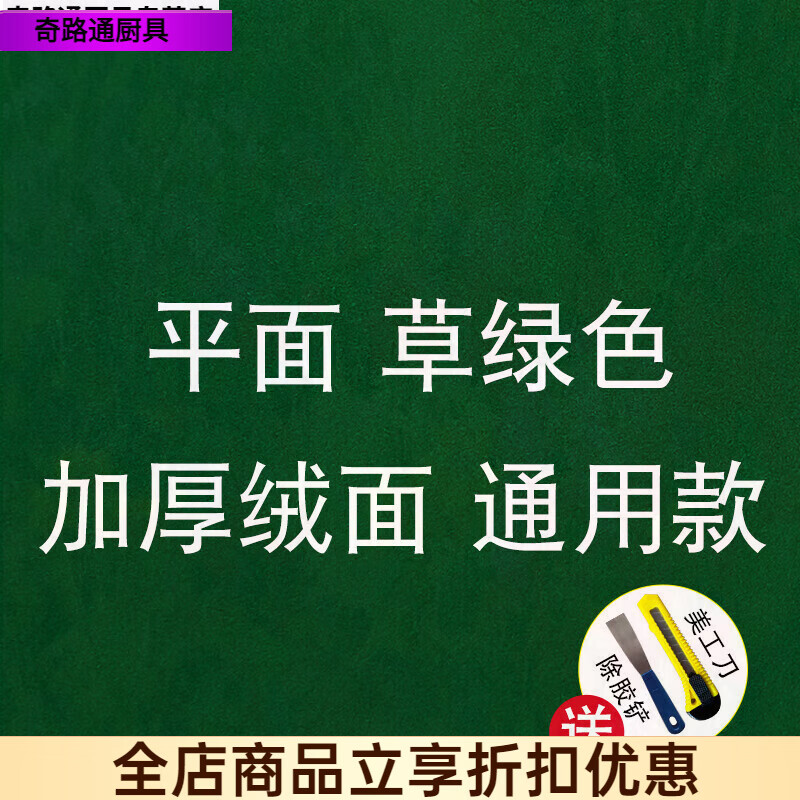 蘿大搬（LUODABAN）麻將機桌布自粘靜音布麻將桌自動(dòng)桌面墊臺面布臺布麻將加厚 平面 平面升級耐磨加厚絨面-草綠(