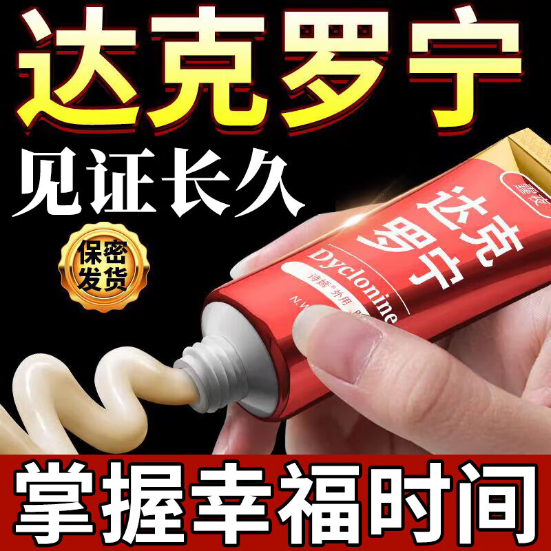 ���ڲ��������������dakeluoning����ҹ�����������20g�ɴ��п���ʱ�������й��ͷ���г־÷���Ӳ ��90%ѡ��ǿЧ�������������� �ɴ��侫����ʱ�������ֳ־ò�����������Ȥ��Ʒ