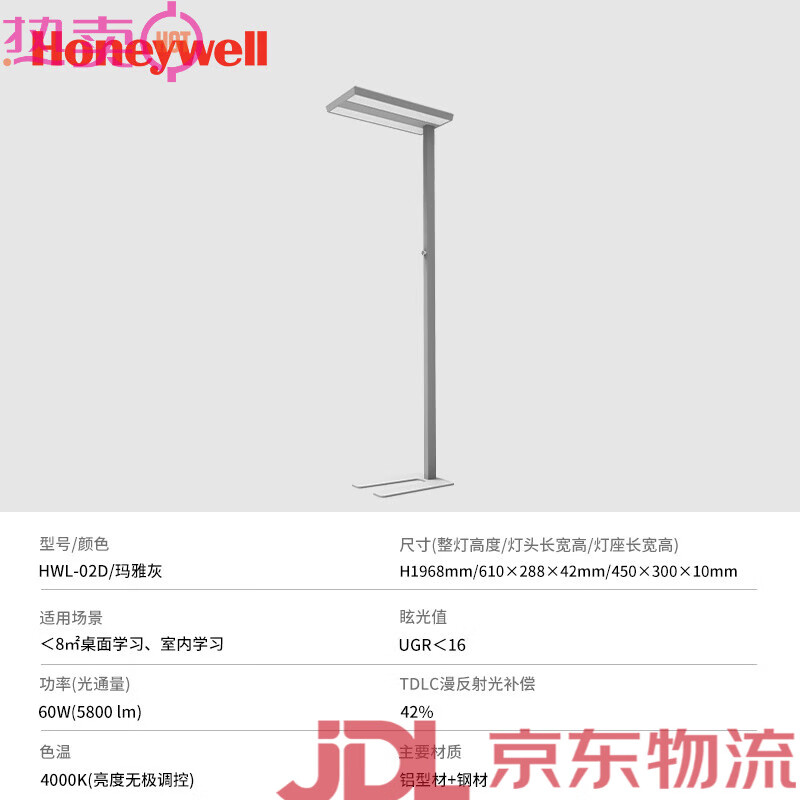 霍尼韦尔(Honeywell)落地护眼灯立式台灯学习专用儿童作业学生书桌阅读钢琴灯 标准版<8m平方空间场景 调光开关
