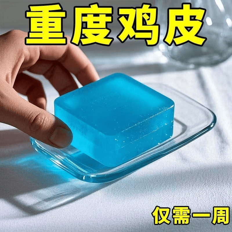 国药匠心【维A酸鸡皮皂】鸡皮鱼鳞疙瘩毛囊角化皮肤保湿手工皂 基础款【实发一盒】.光滑肌肤