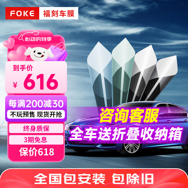 ?？唐?chē)貼膜玻璃防爆膜隔熱膜【氮化鈦納米陶瓷】太陽(yáng)膜車(chē)膜防爆膜前擋膜車(chē)窗膜隱私隔熱膜防紫外線(xiàn) 邃影黑套餐【高隱私】 僅側后擋