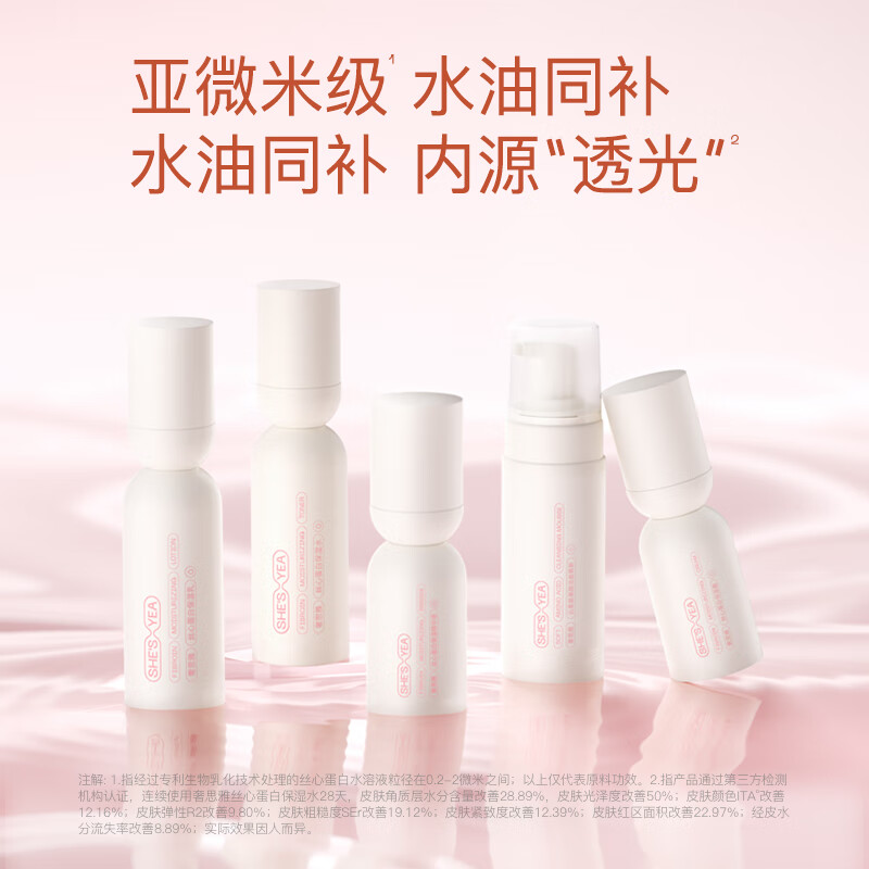 奢思雅(SHESYEA)【七夕礼物】丝心蛋白保湿系列套装保湿化妆护肤水乳精华面霜修护 丝心蛋白乳120ml 1