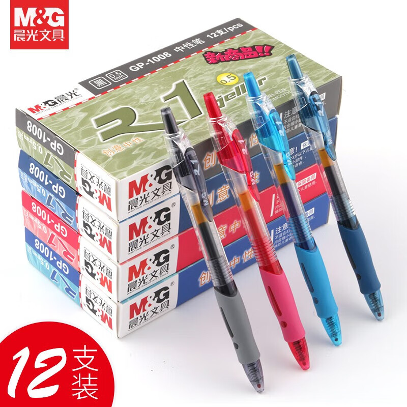 晨光(M&G)gp1008按动中性笔经典办公商务签字笔0.5mm黑笔按压式水笔中性笔学生用笔医生教师专用水性笔 GP1008黑0.5 6支