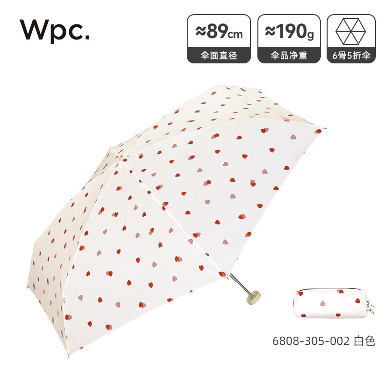 Wpc.wpc晴雨傘手動(dòng)五折超輕2025新款小巧便攜高顏值傘加固抗風(fēng)折疊傘 繪色愛(ài)心晴雨傘mini白色6808-305