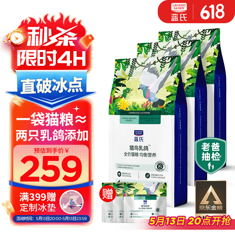 LEGENDSANDY/ ʸ  ȫ׶θè ζ 1.5kg*3508Ԫ2(254Ԫ/)