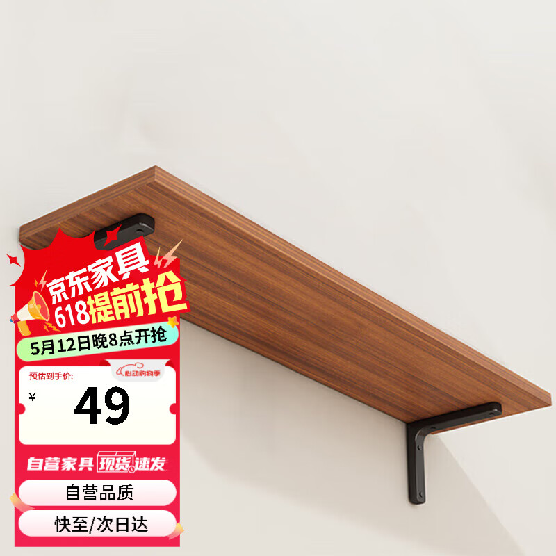 安尔雅墙面搁架 墙上置物架宿舍木板挂墙书架隔板置物架7
