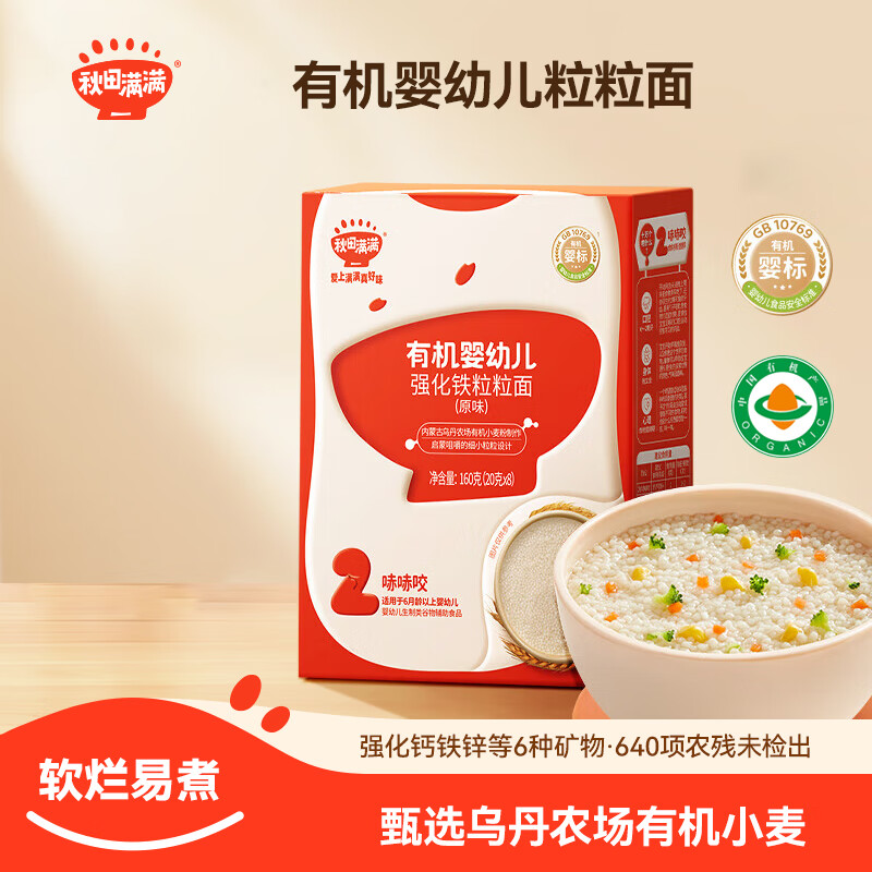 ���������л�������Ӥ������6-12���±�������Ӥ�׶���ʳ������ ԭζ160g