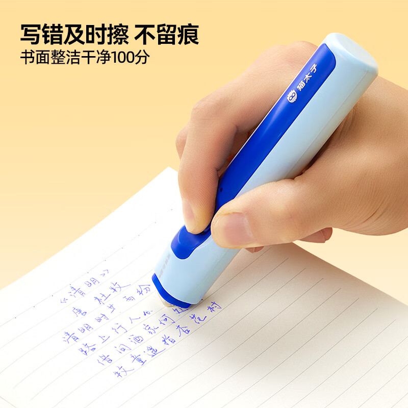 猫太子电动橡皮擦小学生专用自动橡皮创意卡通可爱儿童干净无屑不留痕学生象像皮安全一年级学习文具用品 冰川蓝