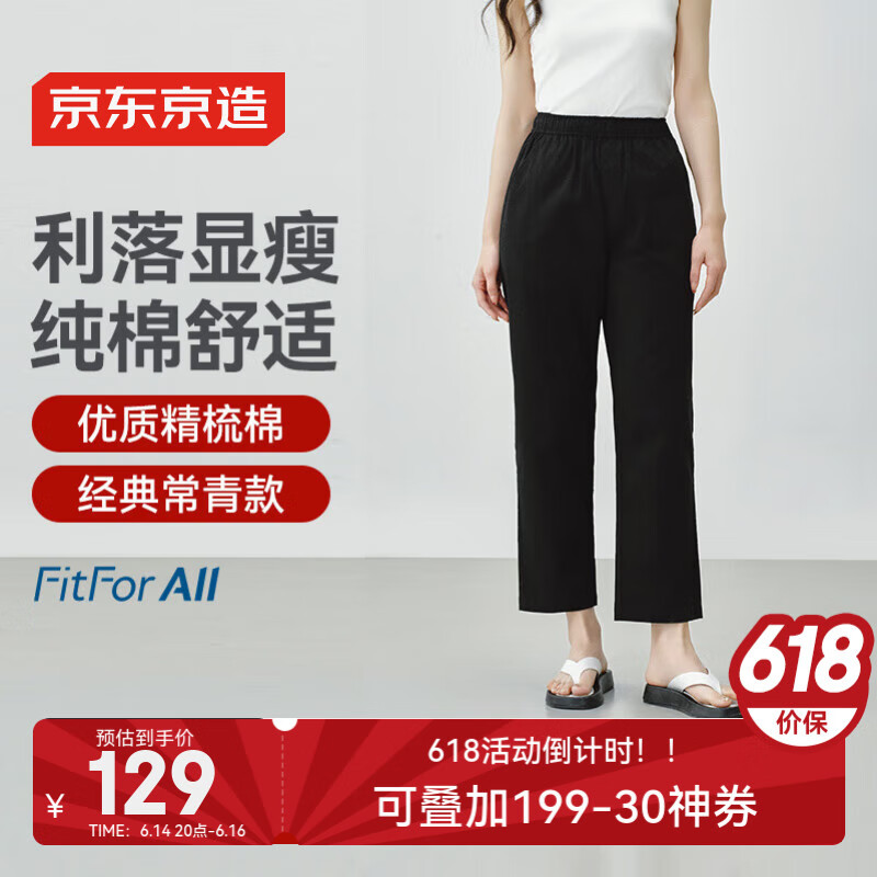 京东京造休闲裤九分裤纯棉运动裤女宽松夏夏休闲直筒宽松高腰 黑色 L