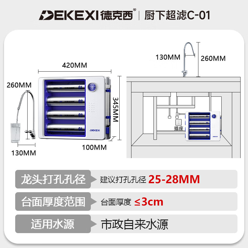 德克西德国净水器家用直饮厨房自来水前置过滤器超滤不锈钢净化器 【自行安装】-2年滤芯套装