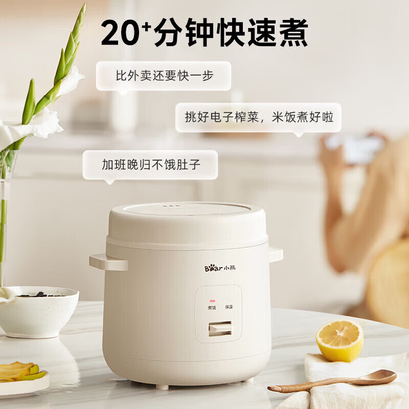 小熊（Bear）电饭煲 电饭锅 电饭煲1-2人 电饭煲家用 电饭锅 家用1-2个人 迷你电饭煲 微压多功能电饭煲2人 全新升级抗菌内胆 1.2L 【DFB-S12C2】