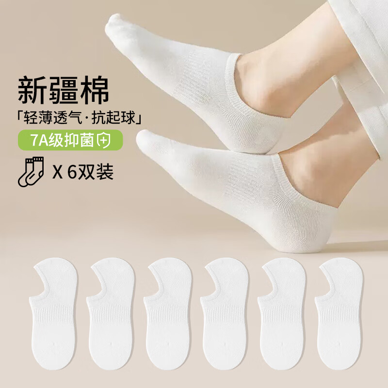 卡拉美拉袜子男士船袜隐形袜抑菌防臭袜棉袜休闲袜女士船袜隐形袜 女士白色 6双 均码