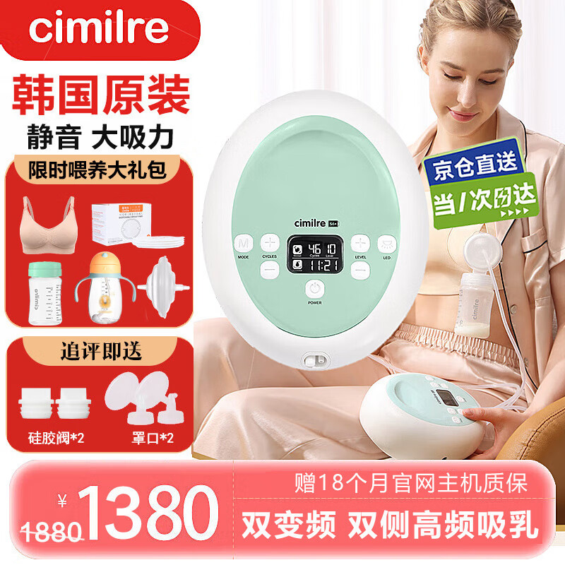 喜咪樂（CIMILRE）韓國原裝進(jìn)口電動(dòng)雙邊吸奶器充電式大吸力靜音按摩靜喜吸乳器S6P s6+
