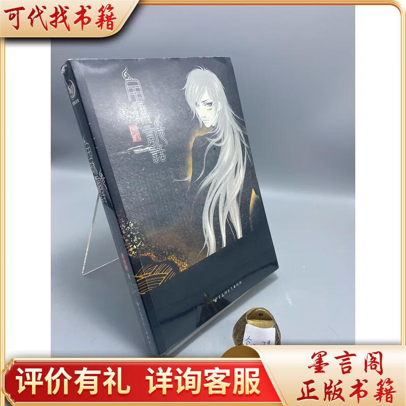 宝珠鬼话翡翠小人有声小说小编c