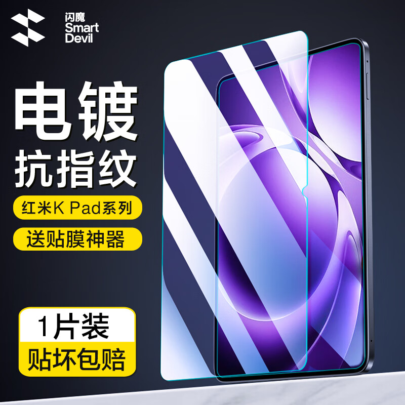 ���ڲ�������ħ���ú���kpad2�ֻ�Ĥ����REDMI Pad 2ƽ��26��ֻ�Ĥ8.8/12.1Ӣ�����ȫ�����ǿ�ָ�Ʊ���Ĥ ����K Pad 8.8Ӣ�� ����Ĥ1Ƭ+���� 72.09Ԫ��3��(��24.03Ԫ/��)
