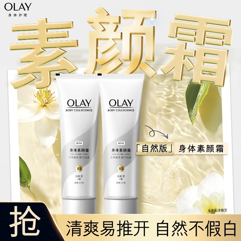 OLAY��������������˪ ��Ȼ��135g*2 �����鱣ʪ���� �������� 45.05Ԫ