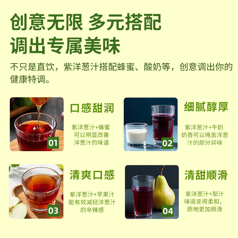 艾璞乐紫洋葱汁水饮料礼盒无添加剂老人血管健康新鲜果蔬汁零蔗糖原汁 洋葱汁120ml*1袋