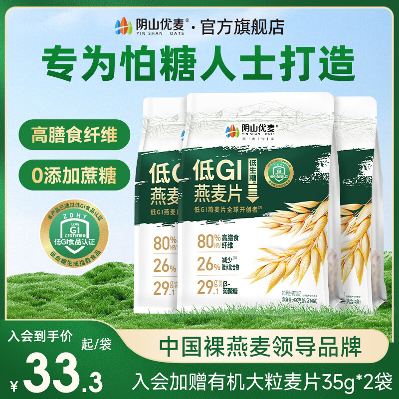 ɽGIƬ420gˣں14Ƭʳά ڻʵݡGIƬ 420g*3 96.9Ԫ