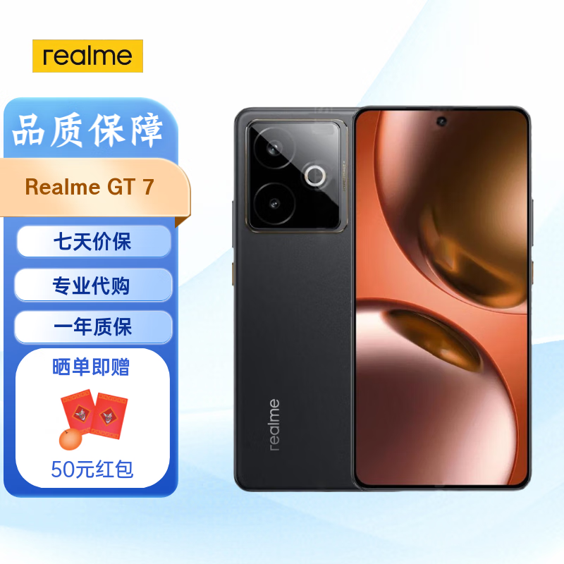 realme 真我 realme GT 6手机  realme GT 7T Pro手机 海外版 国际版 GT 7 黑色 256G