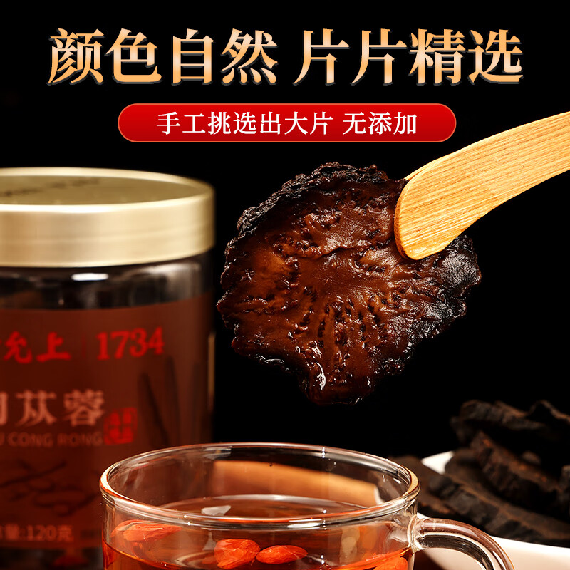 雷允上肉苁蓉片阿拉善肉从容整根大芸鲜干片滋补泡茶泡酒正品旗舰店 【限时尝鲜】1罐装