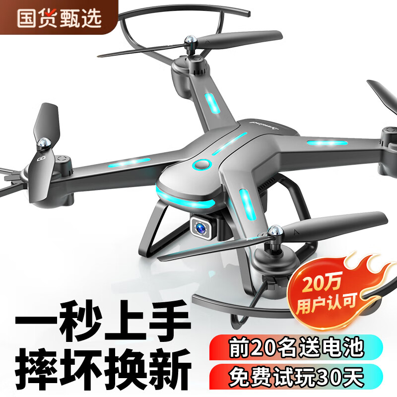 大汉疆域非大疆无人机高清专业航拍遥控飞机儿童玩具男孩无人飞机生日礼物