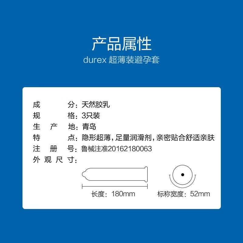 durexDurex天然胶乳橡胶套装3只男用安全套TT成人计生 1盒装