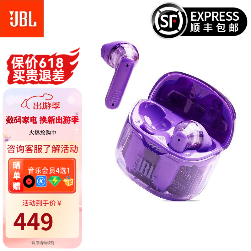 JBL TUNE FLEX1/2小晶豆真无线蓝牙半入耳音乐耳机主动降噪运动防水 TUNE FLEX1迷幻紫