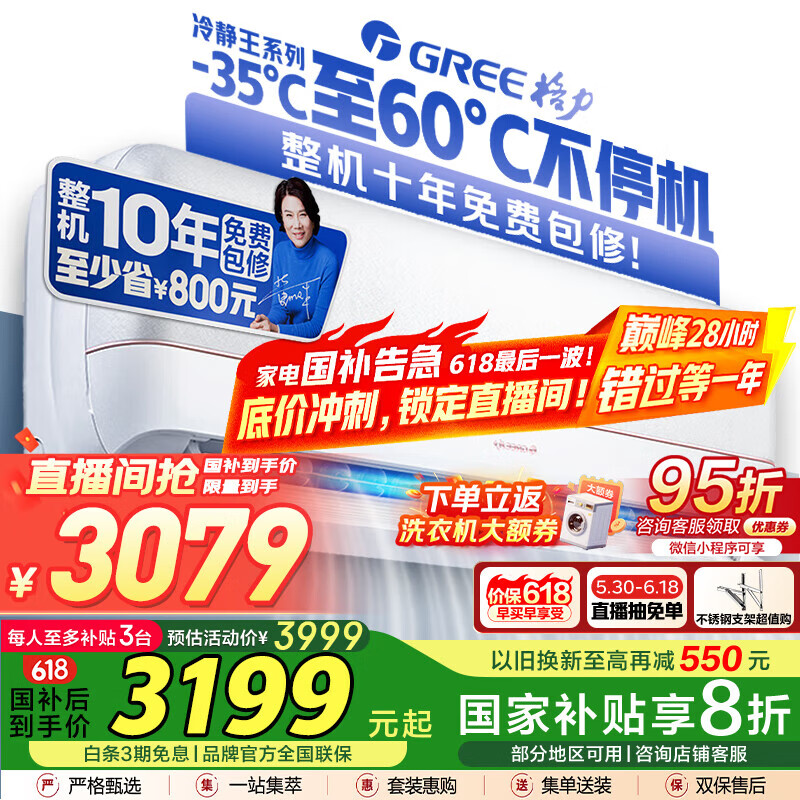 Gree/���� �յ� ��һ����Ч 1.5ƥ KFR-35GW/(35562)FNhAa-B1(WIFI) 