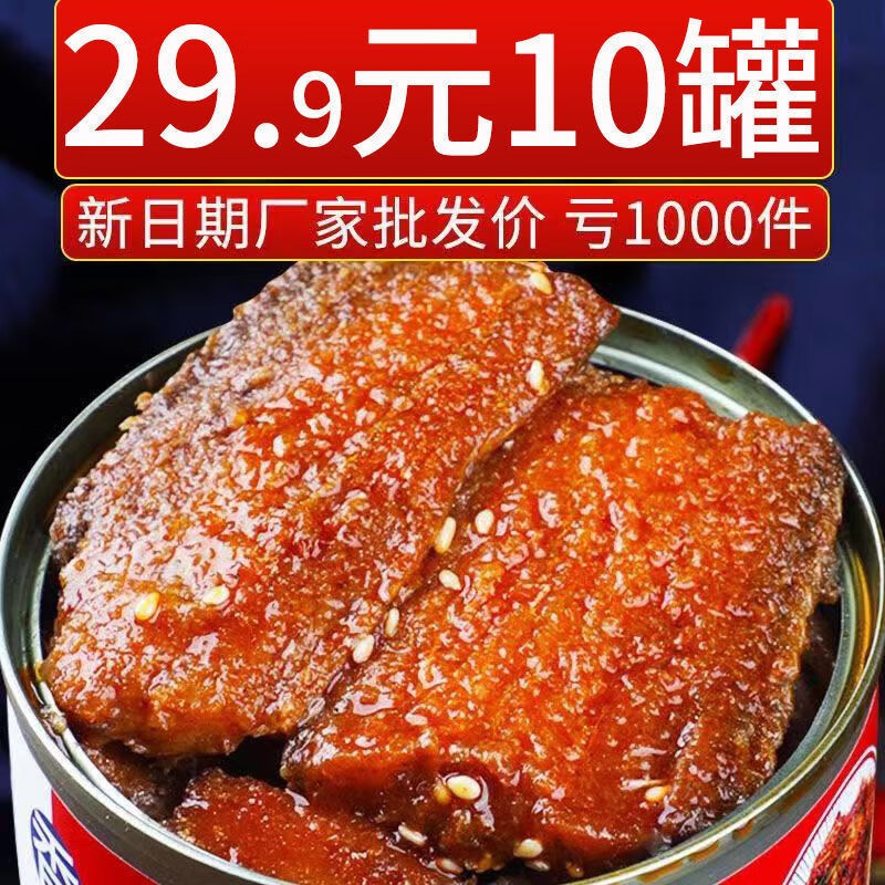 好易鮮【10罐】帶魚罐頭五香香辣兩種口味即食海鮮深海帶魚罐頭方便速食 10罐五香帶魚.100