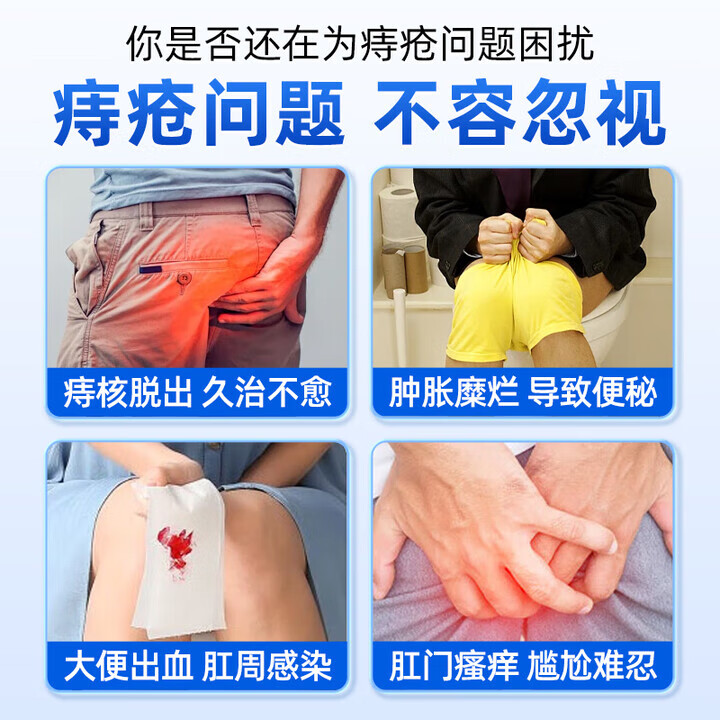 同仁堂痔疮膏痔疮凝胶专用去肉球药内外混合痔疮医用卡波姆肛门消肿止痒 3盒周期装【内外兼痔无痛消球】
