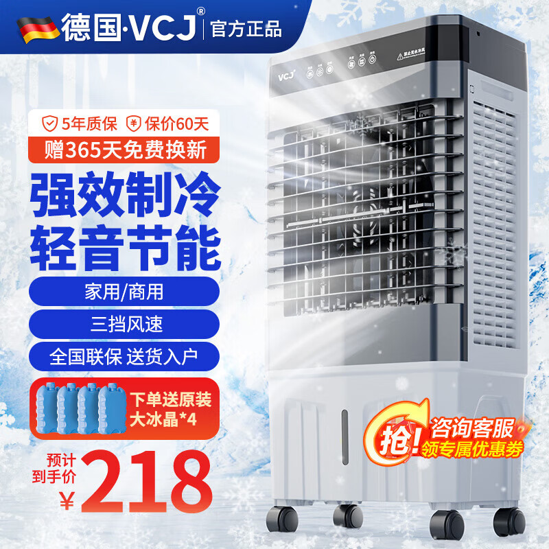 VCJ【空调级】 工业冷风机空调扇制冷水冷电冷风扇加水冷气机家用空调扇商用可移动制冷风扇大风量 商用/家用【适用20-30平方】遥控款700