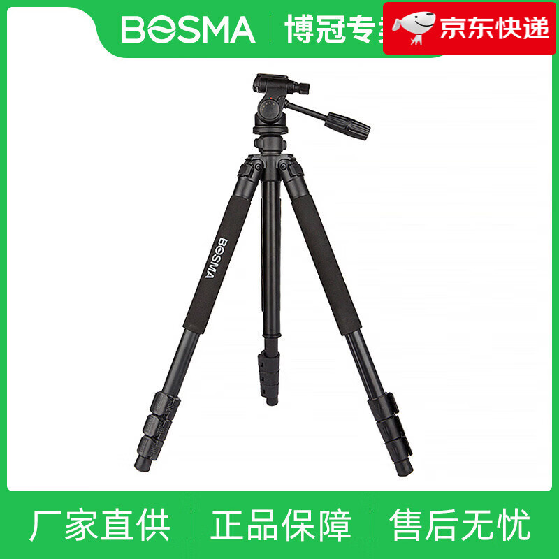 博冠（BOSMA）望遠鏡配件望遠鏡三腳架TP36 雙筒/單筒/觀(guān)鳥(niǎo)鏡適用結實(shí)耐用