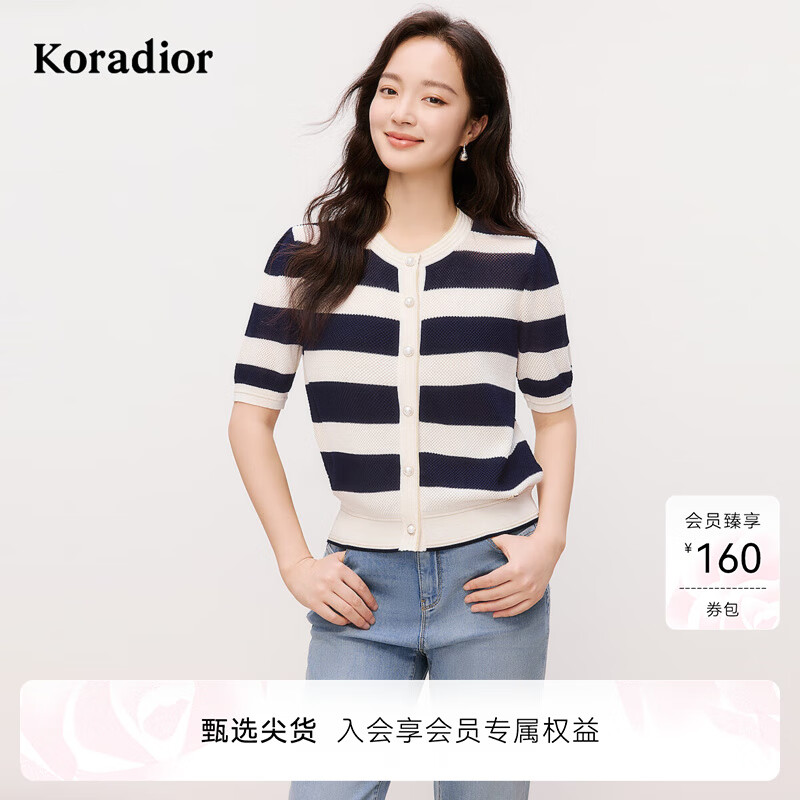 珂莱蒂尔25年夏季新款简约通勤风黑白拼色条纹针织衫女休闲上衣 暗群青色 L