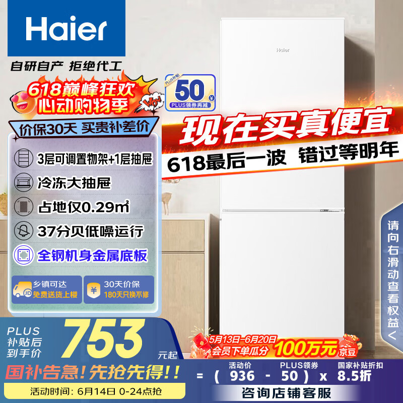 ���� ˫���ű��� BCD-179LHC2E0WV 179��