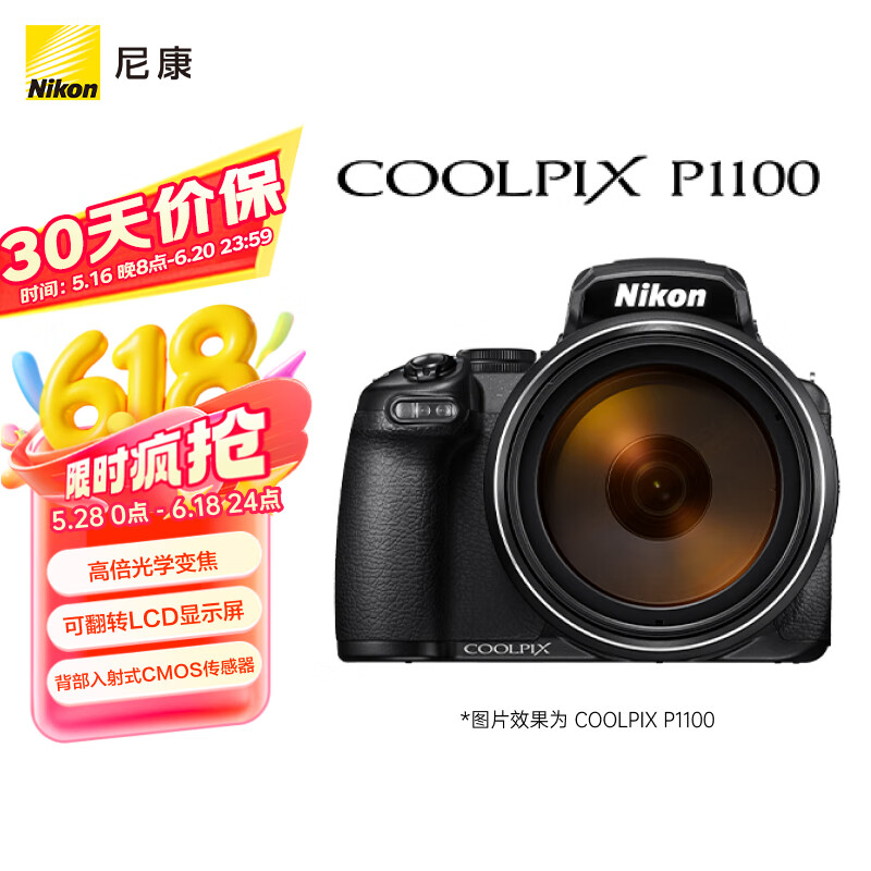 �῵ �����߱��佹������� P1100