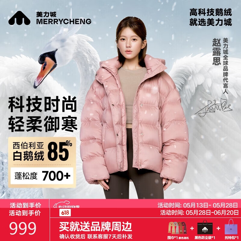 美力城羽絨服女裝新款短外套極地鵝絨時尚百搭輕暖泡芙 慕斯粉 S （100-110斤）