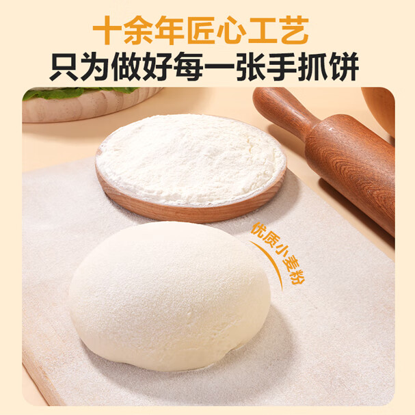 1号会员店黄油手抓饼 900g(10片) 早餐速食0反式脂肪酸早餐伴侣层层起酥