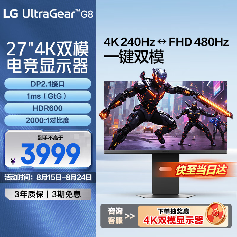 LG 27G850A ����G8 4K240Hz/1K480Hz˫ģ 4K��ʾ�� HDR600 DP2.1 2000:1  �����⻤�� 95u������